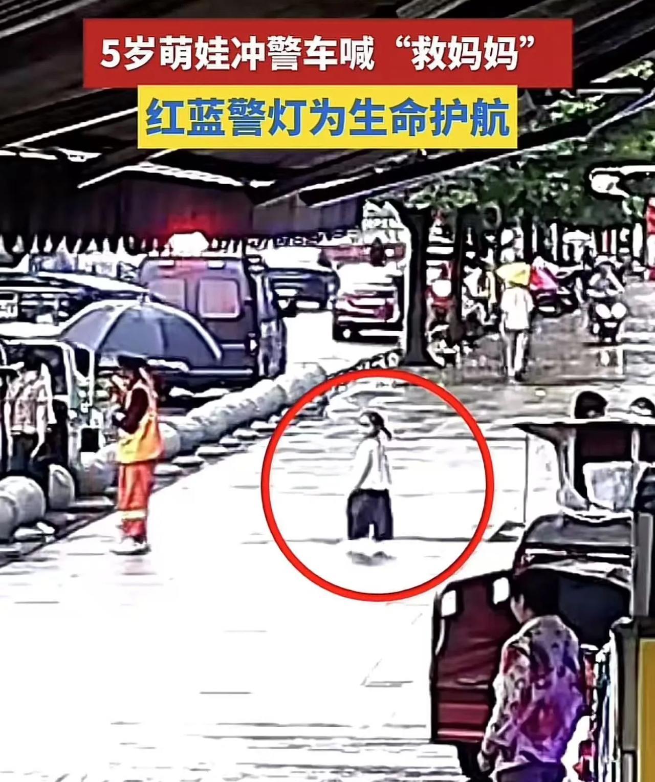 “这小女孩救了妈妈的命！”湖北恩施，5岁女孩陪妈妈在路边卖菜时，妈妈突然手脚麻木