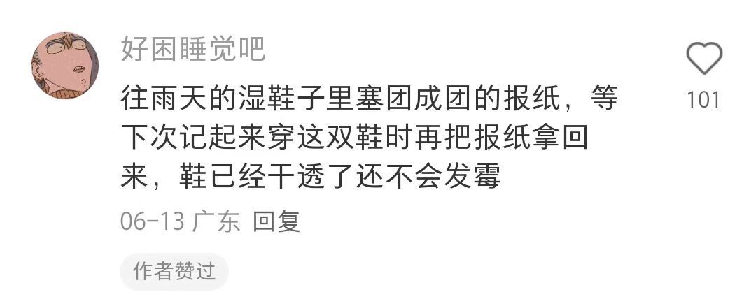 收集到的一些邪修生活技巧！！