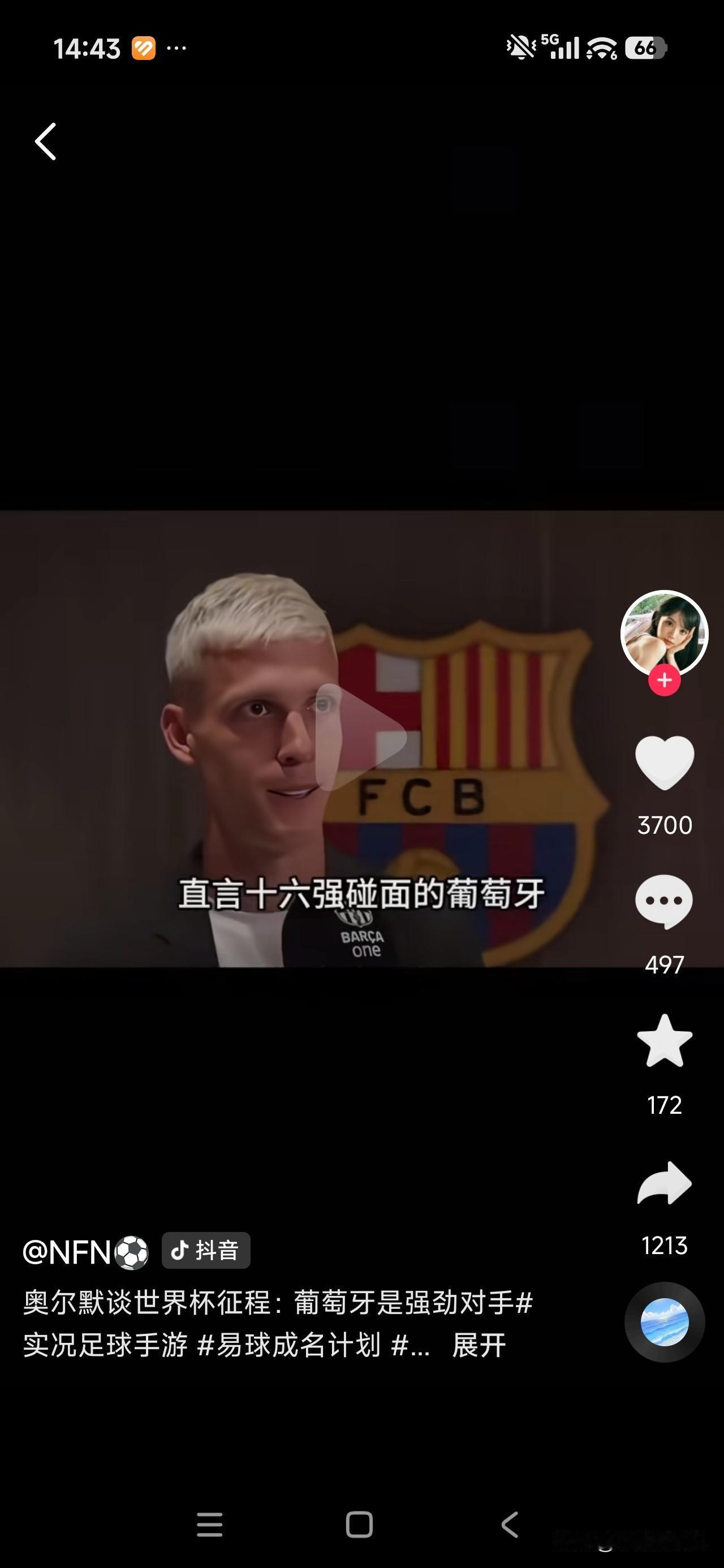 西班牙夺冠之后，奥尔莫的采访直接引发巨大讨论。在他看来，本届世界杯真正最难啃的对