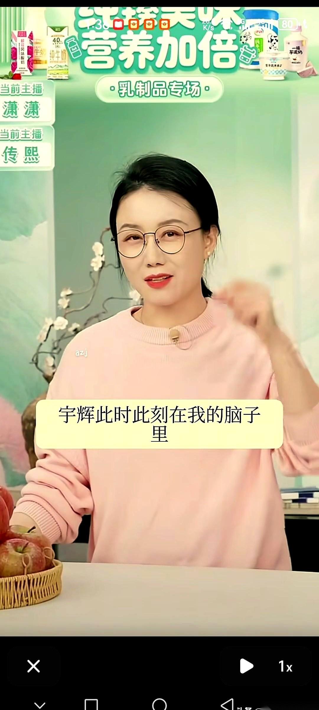 好家伙，直播间刚打开，满屏都是三个字：宇辉呢？我心说这替班的主播得有多大压力啊