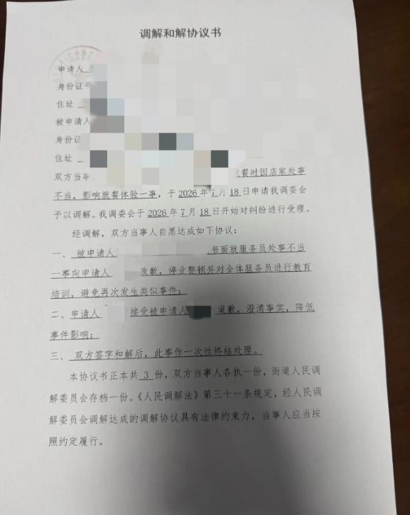黄总请你去包厢的“黄总”身份被查出来了！今年夏天，杭州一家餐厅出了个挺典型