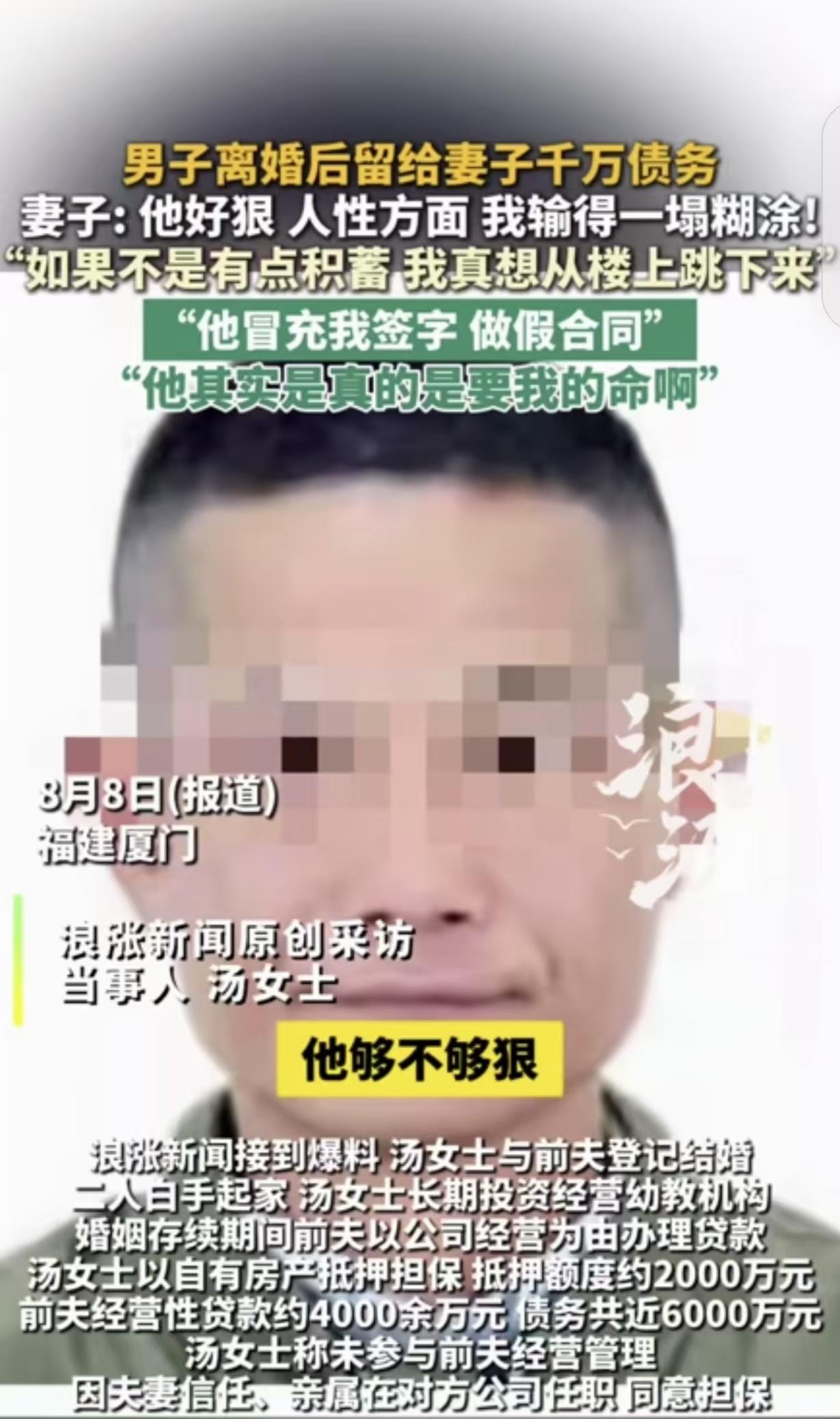 “这个男人太狠了！”福建厦门，一女子婚后，丈夫多次出轨，还生了私生子，又贷款60