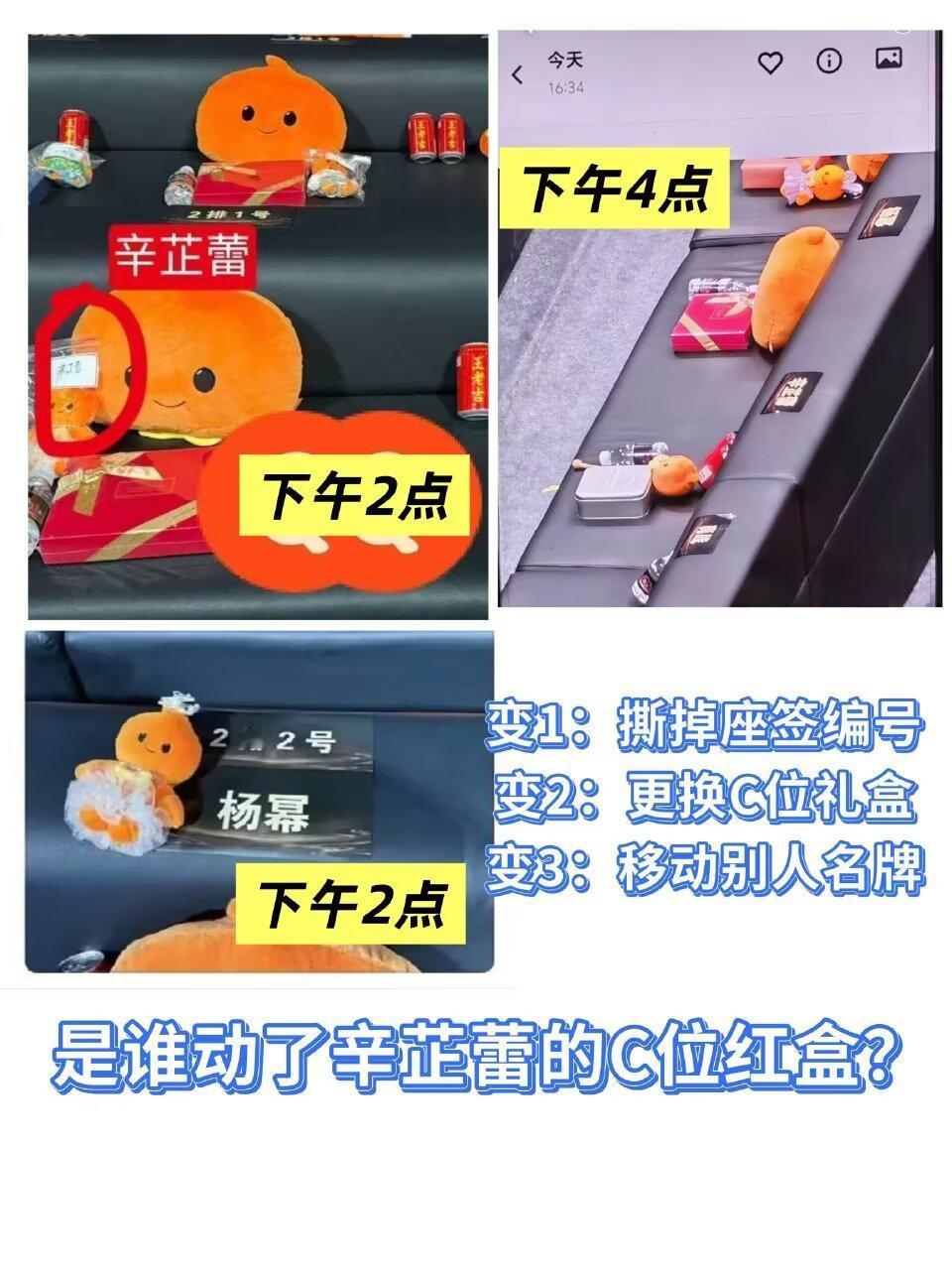 怎么工作人员只移动名牌，不移动对应的吉祥物，每个人专属定制的娃娃？怎么赞助商都跑