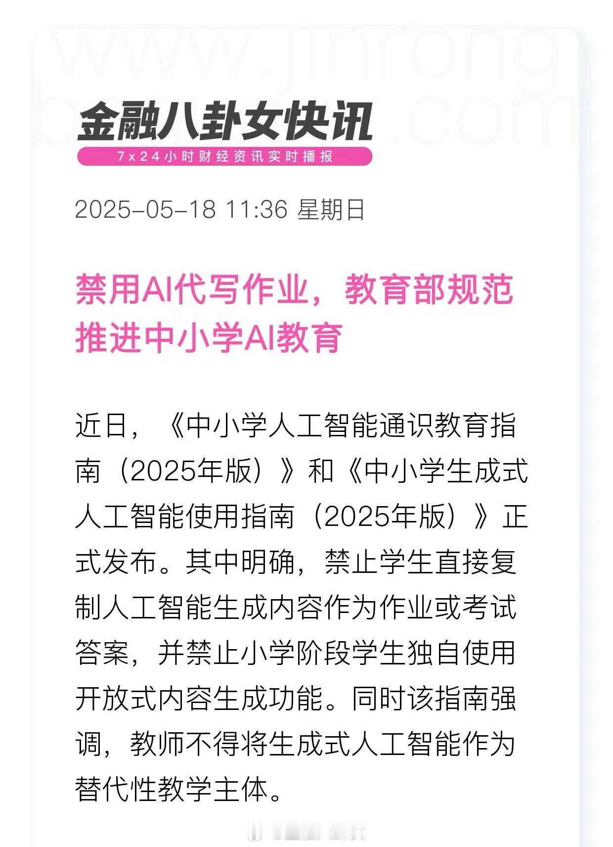 禁用AI代写作业[并不简单]​​​