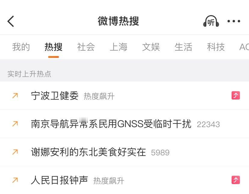 以为通报完了，这事就算划上句号了。怎么宁波卫健委又要上热搜了。