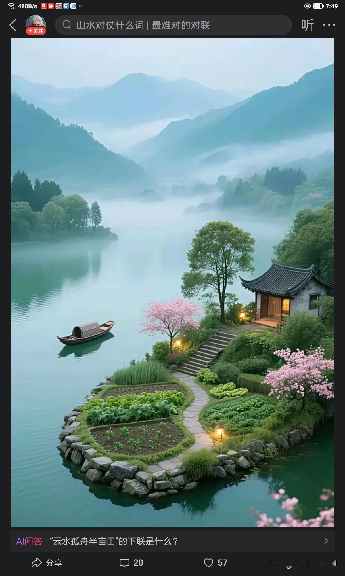 风水宝地财不断。