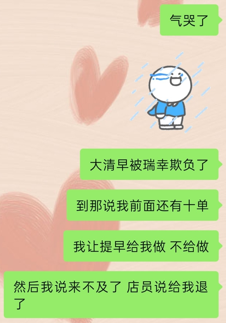 大清早被瑞幸当猴耍既没有早饭又没了钱命好苦