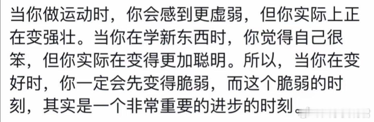 我天好强大的顶级心态😭格局一下就打开了​​​