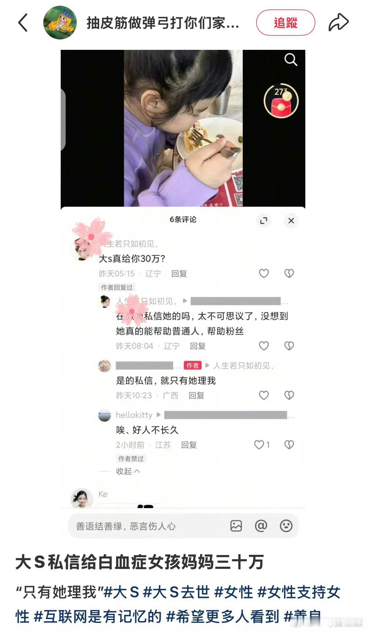 天啊“只有她理我”