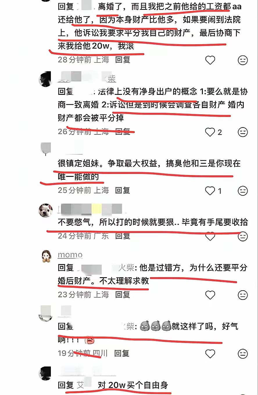 真是意难平！上海原配在停车场抓到老公陪小三产检的事情落下了帷幕。原配倒贴给渣