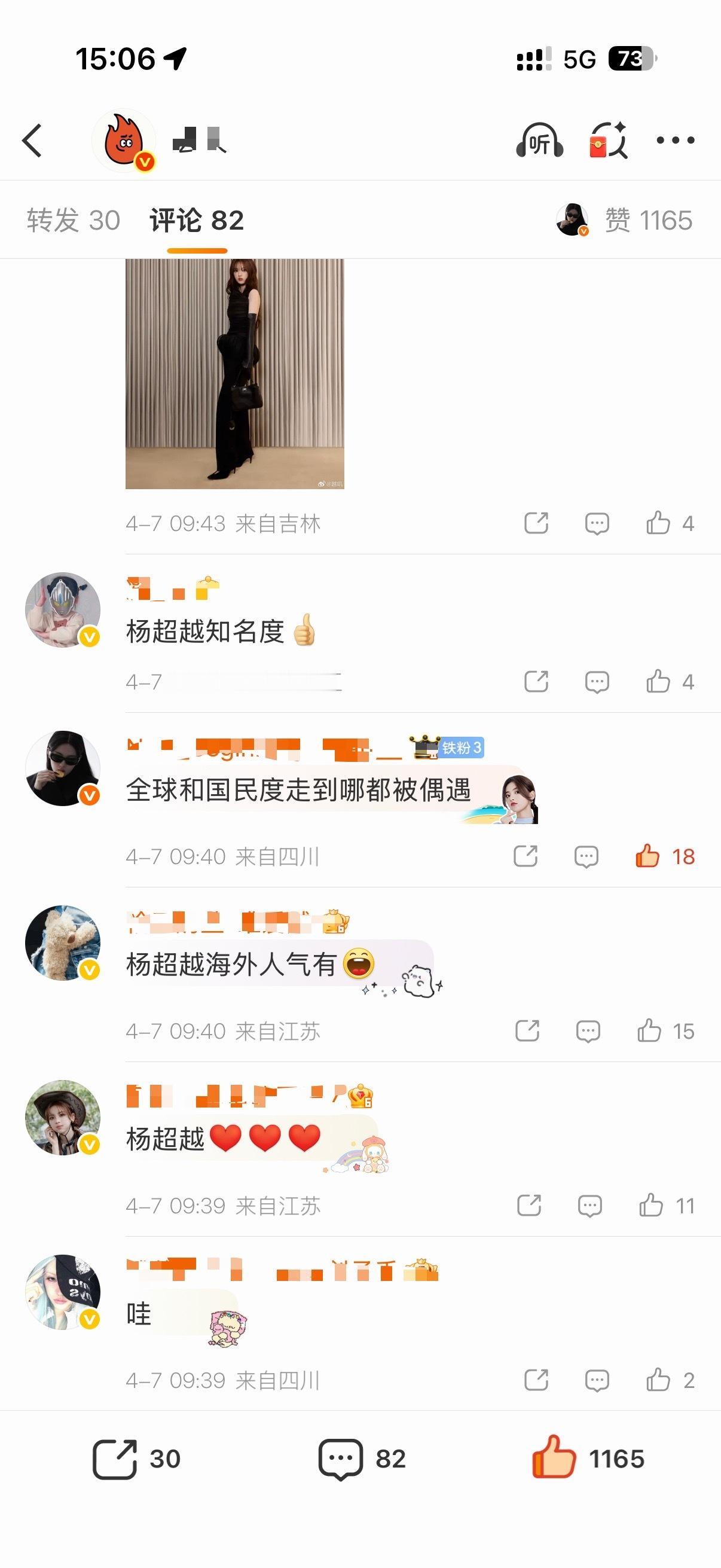 说句实话，戳到哪个飞舞的心窝子了，热1⃣️被制裁。