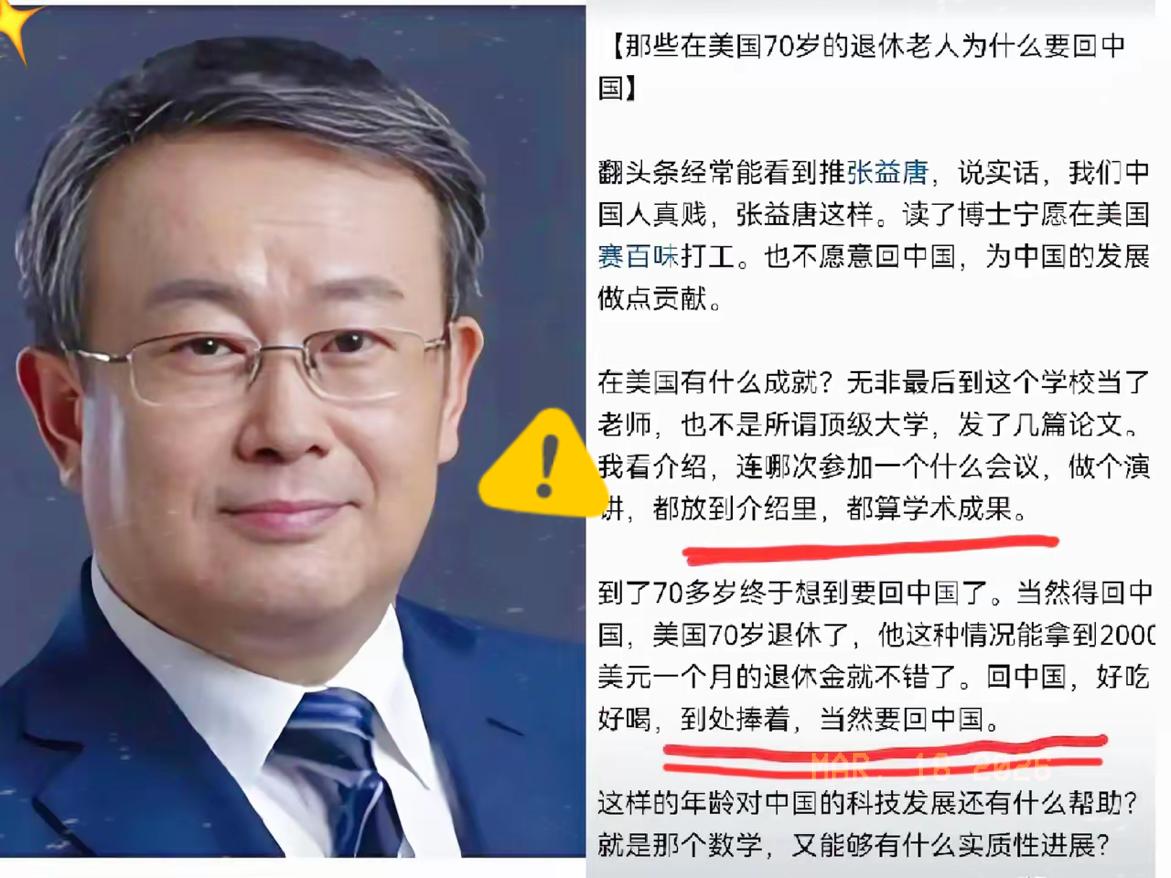 项立刚这话真的戳中要害，听着扎心但句句在理！现在早不是盲目捧海归的年代了，那些在