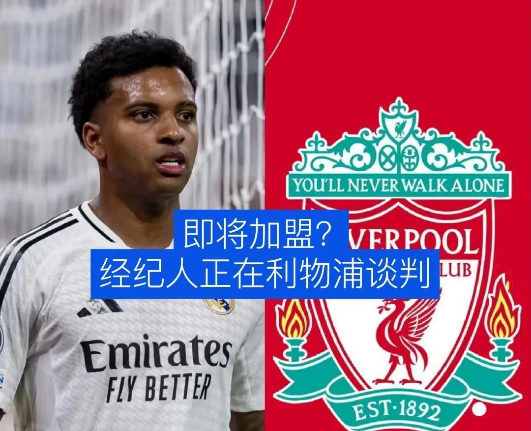 利物浦报价1.3亿镑求购伊萨克！利物浦总价4000万镑求购格伊！利物浦与罗德
