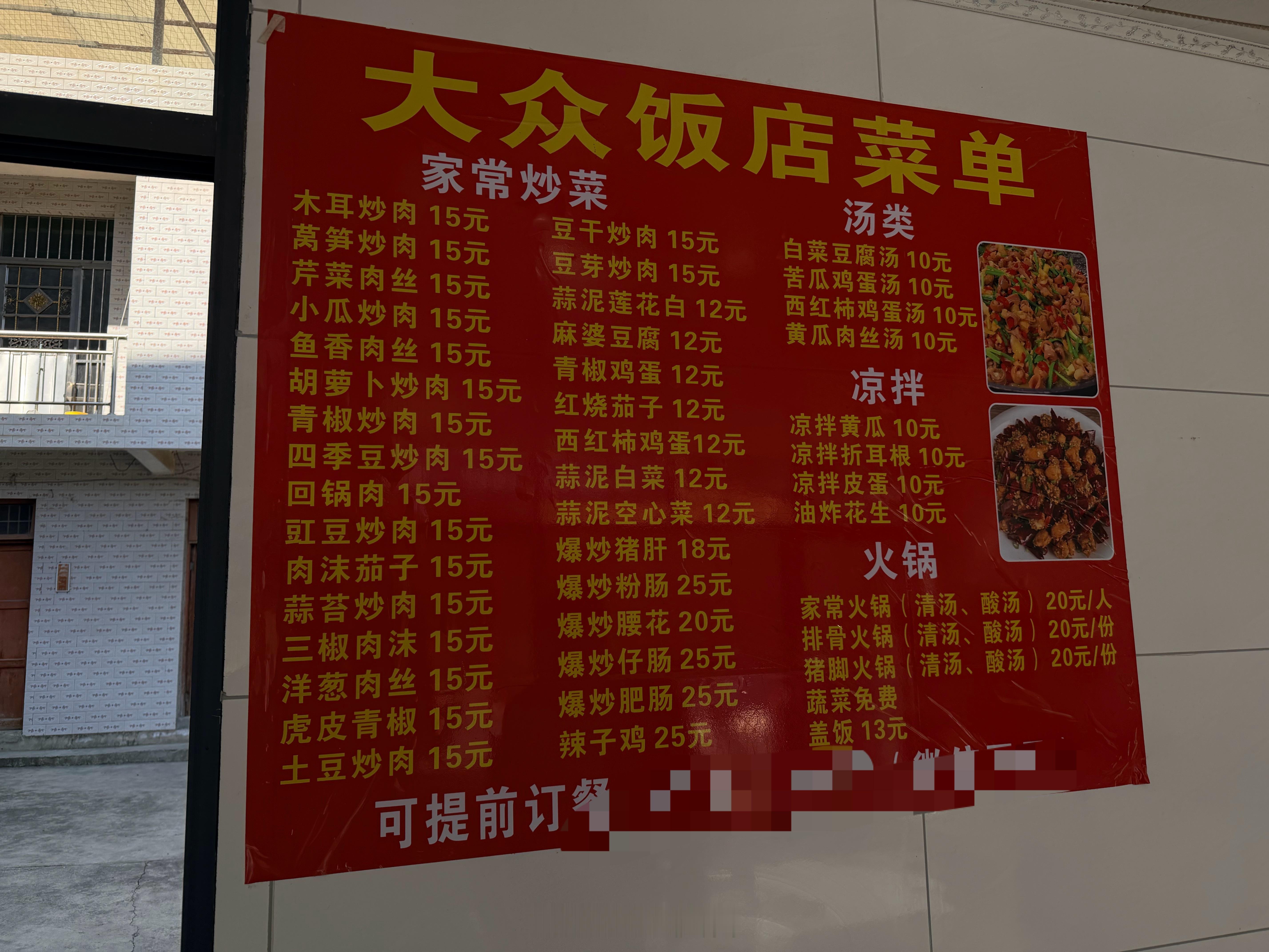 吃上午饭了，贵州的物价非常感人但也是真喜欢辣，连蔬菜都带辣椒炒