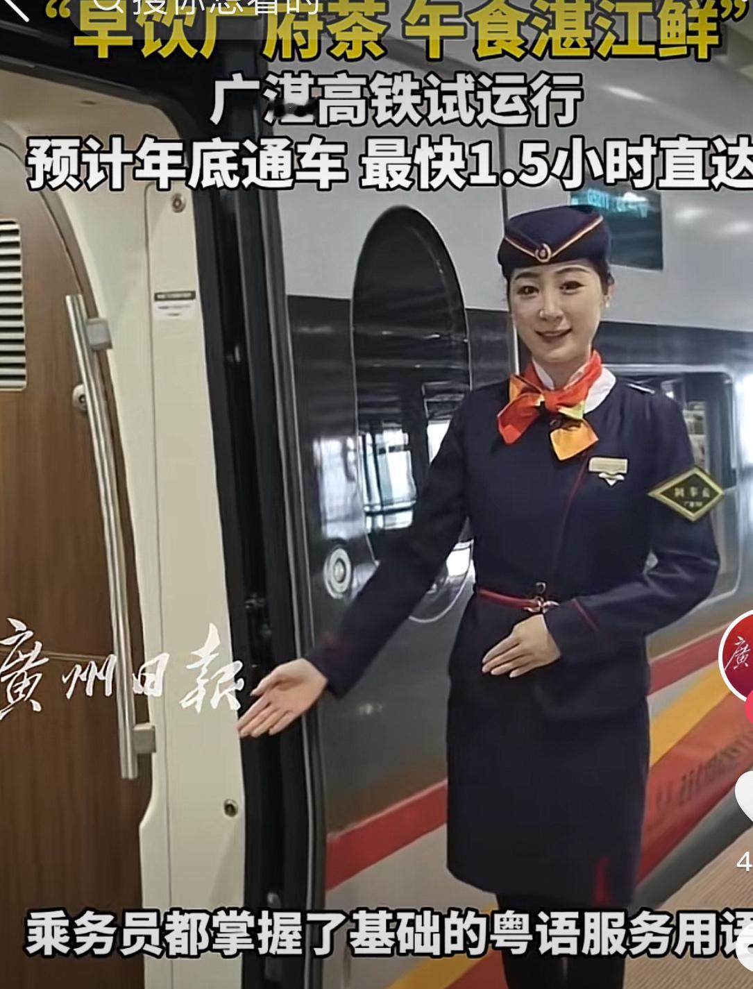 广州-湛江高铁已经试运营一个月，12月26号正式开启载客模式！广州白云站-湛