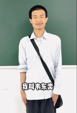抖音上又一个顶流于今晚诞生了，那就是数学天才韦神韦东亦！他的上线视频发出仅一个