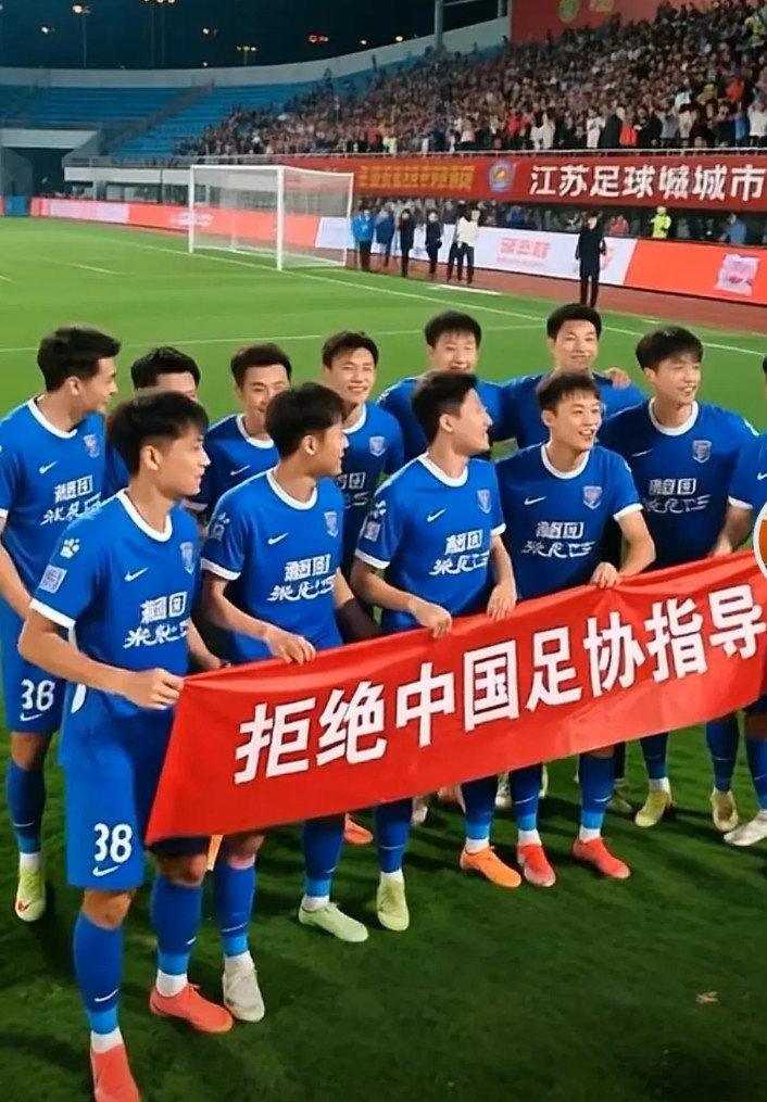 国足出局了，苏超出圈了！苏超太年轻了，低调点好，公然打出拒绝中国足协指导，会刺痛