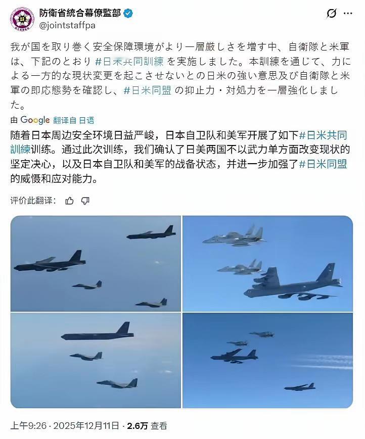 日本防卫省发布消息称，日美于11日开展联合训练，日方出动3架F-35战斗机和
