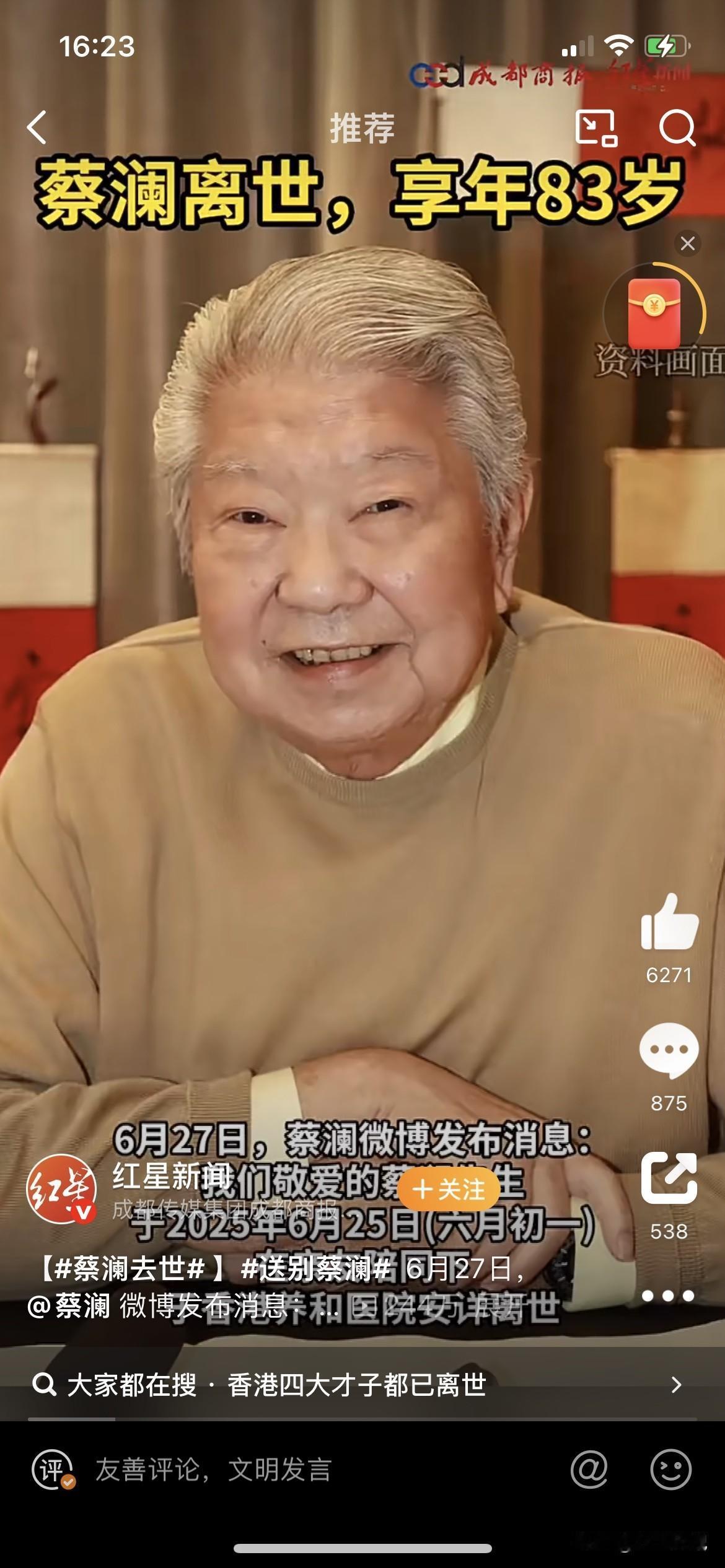 蔡澜离世，享年83岁他这辈子，快意人生！活得通透，看得明白！不虚此