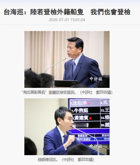 太嚣张了！7月1日，新加坡联合早报曝出惊人消息！台海海域再起恶劣风波，台方公然放
