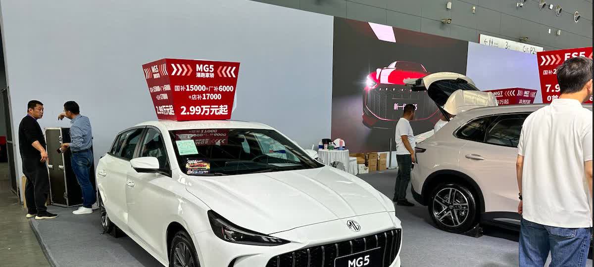 【国补+厂补+店补MG5只要2.99万，这是哪里？】国补+厂补+店补