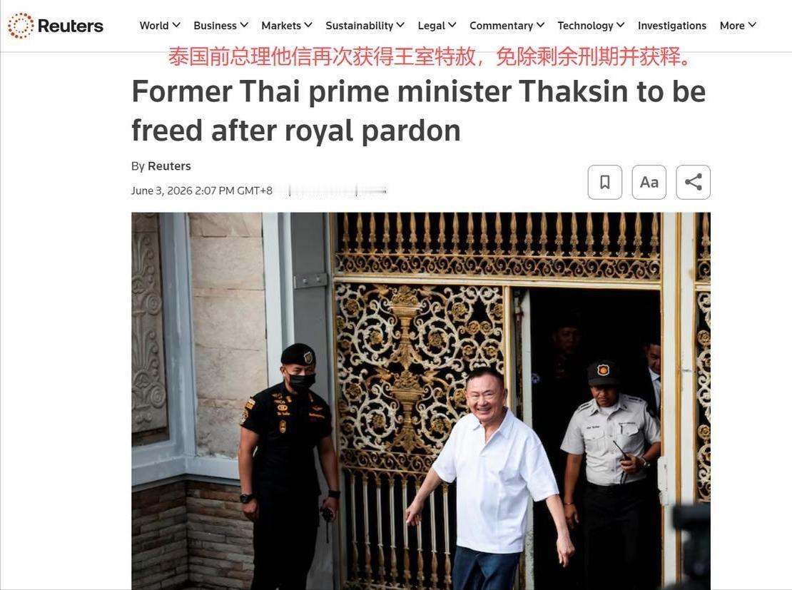 泰王一纸特赦令，76岁的他信重获自由身。这不仅是个人命运的转折，更可能撬动整个泰