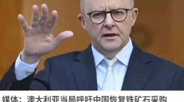 澳大利亚铁矿巨头必和必拓宣布，从2025年第四季度开始，将对中国出口的铁矿石现货