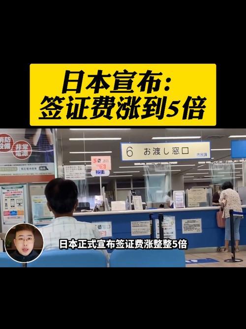 日本人缺钱了吗？去日本要涨价了重磅！日本签证7月暴涨4倍，背后藏着精明算计