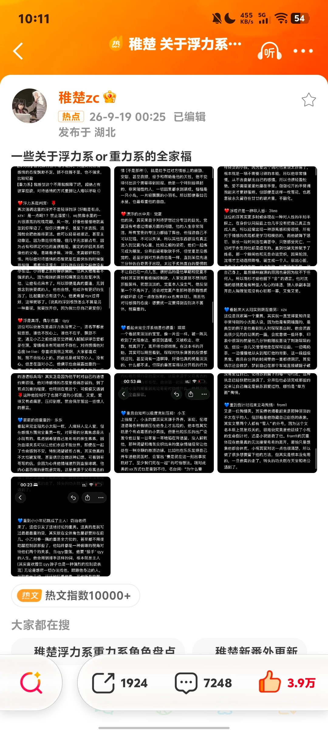 存存关于《悬日》浮力系or重力系​​​