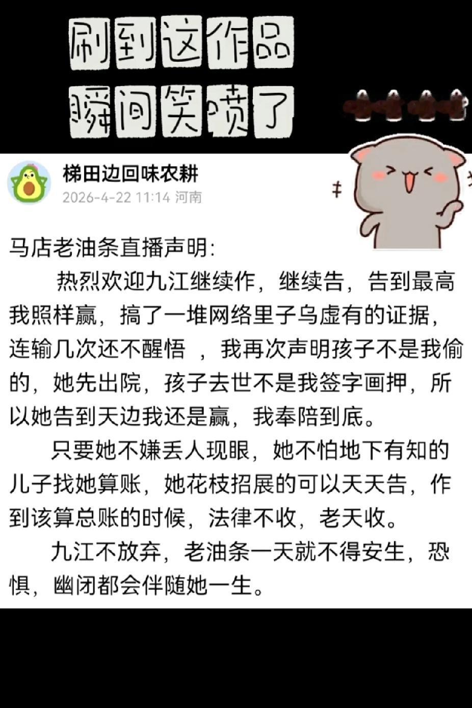 柴桑大姐直播回应店里头的声明：自从李老师发作品分享三句已提交完毕。等待二次开会