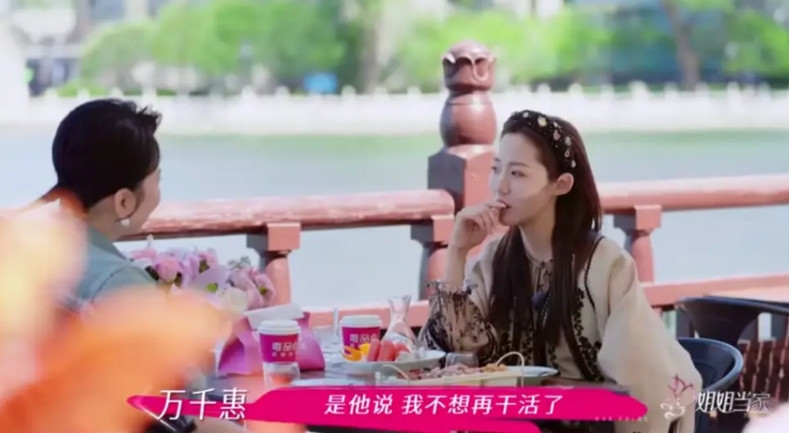 万千慧终于不装了，她终于说了实话，她说她压力的源头都是来源于三宝，三宝不想工作，