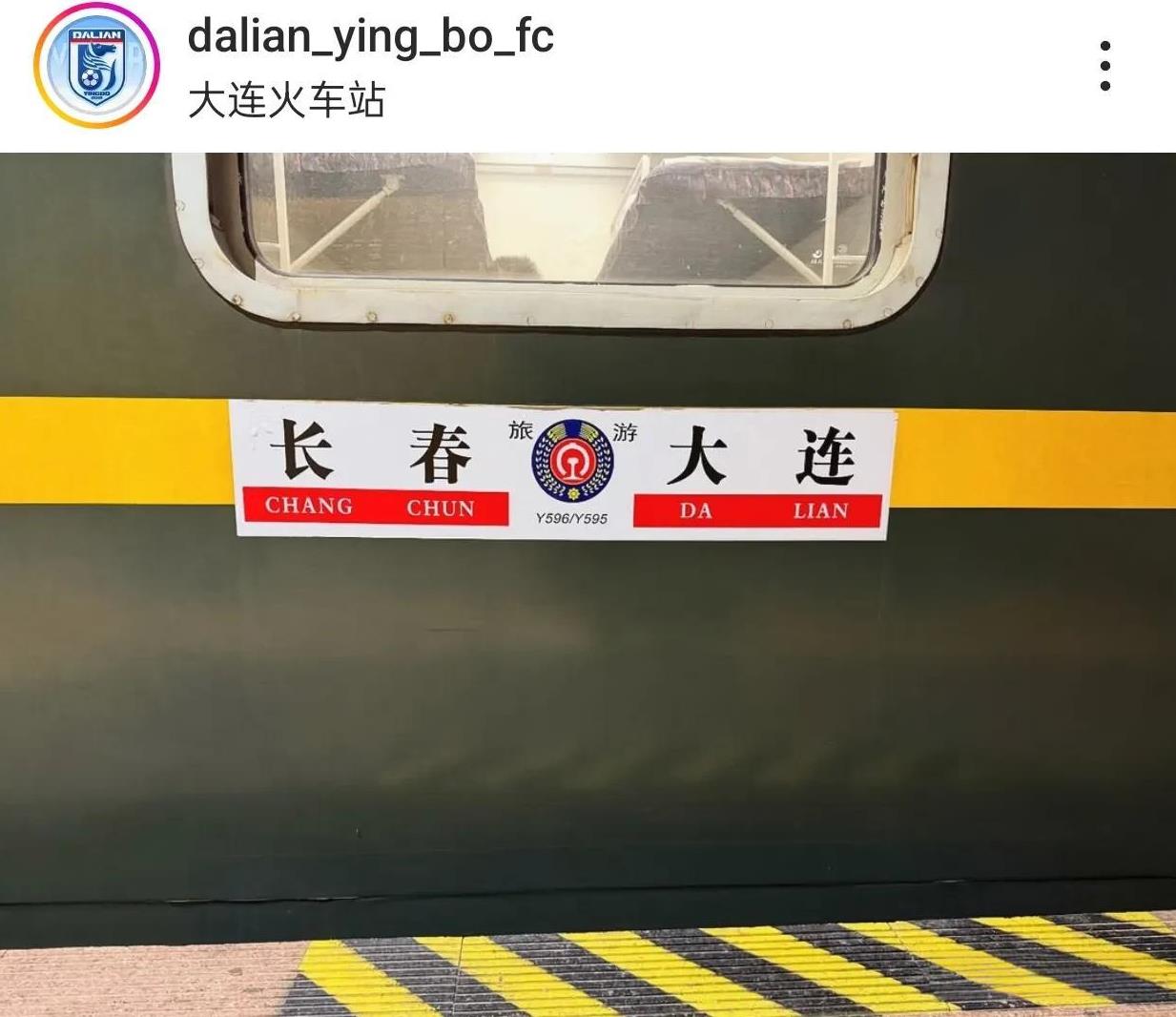 大连英博给球员买绿皮火车票，前往长春打客场比赛，中超球队开始过紧日子了。大连英