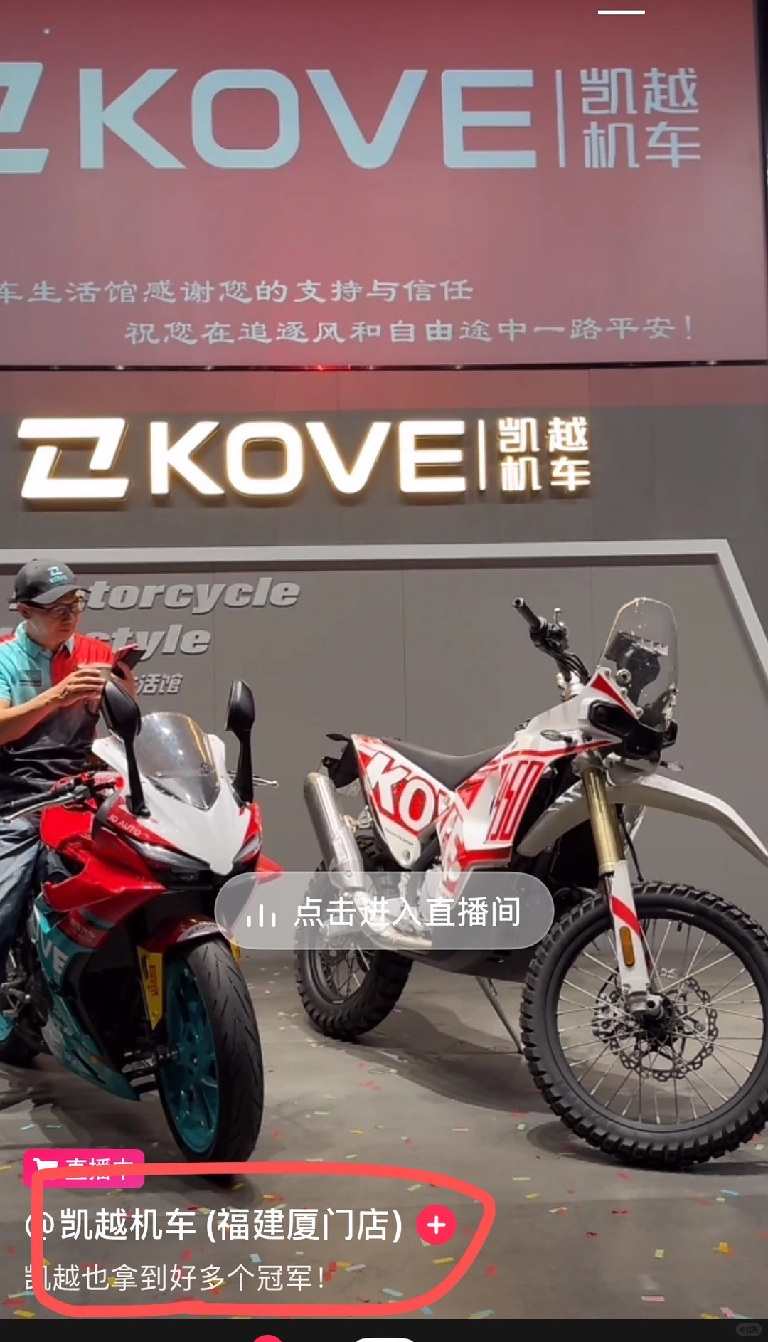 深夜感慨大v聊车凯越也拿了很多冠军🏆想买国内WSBK冠军车又觉得张雪820R