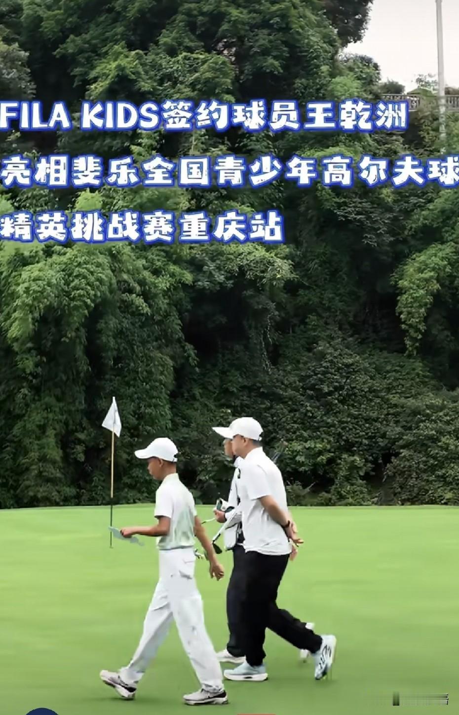 王皓陪着海苔去重庆打高尔夫球比赛了。这段时间国乒没有比赛，王皓也有时间陪孩子了
