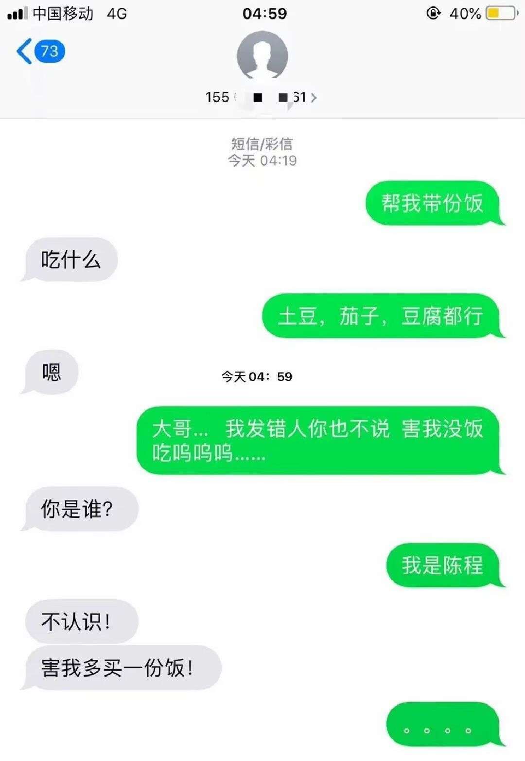 到底是谁的错？看迷糊了
