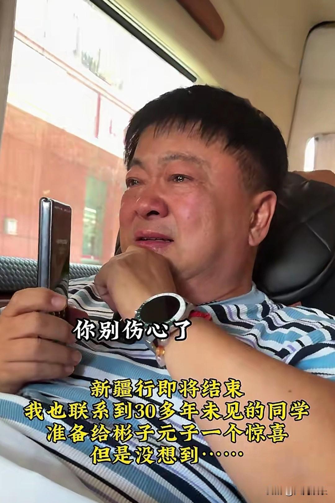 演员洪剑涛晒出了一段他和几位老同学聚会的视频，视频中的他失声痛哭，眼泪流个不停，
