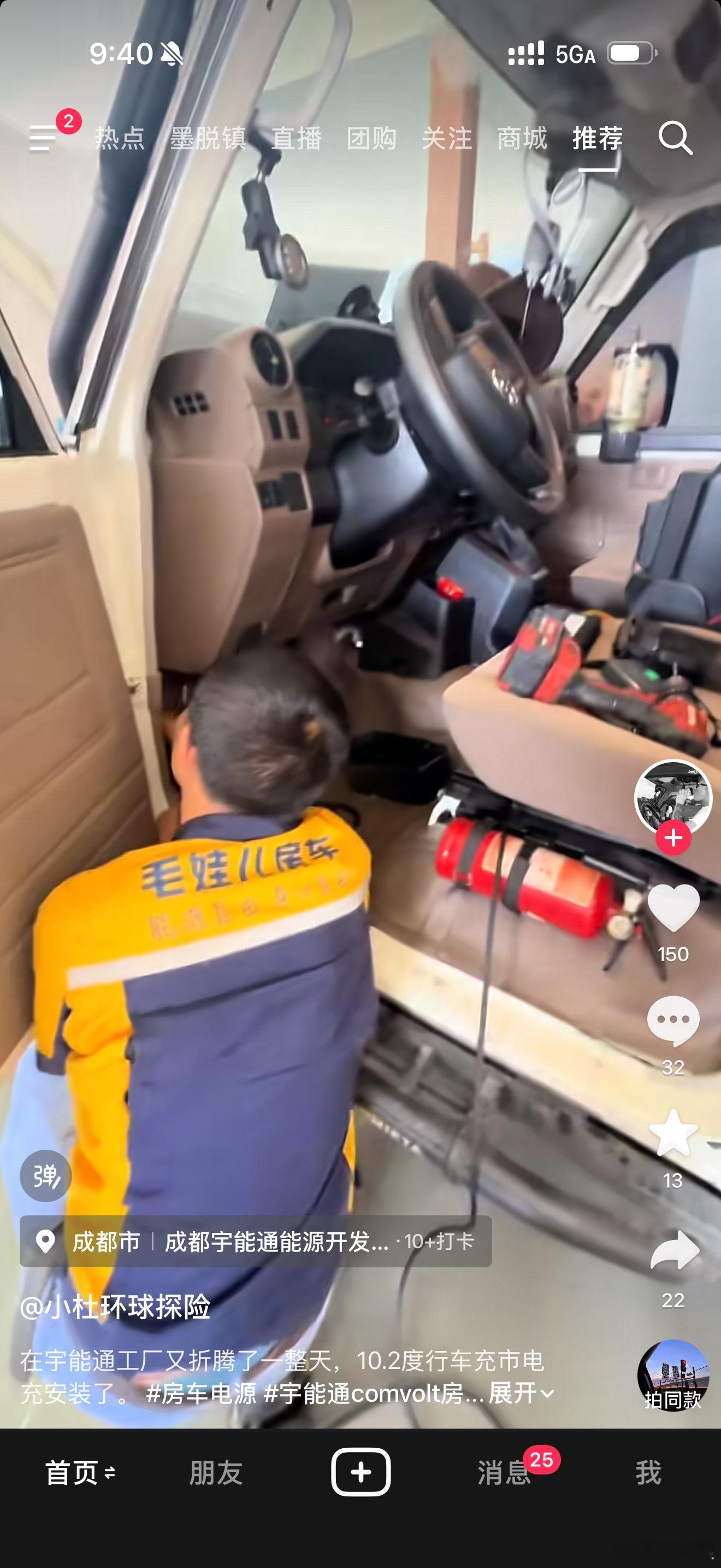 刷到好几个这种10度电池改装了，无论是面包车房车，还是丰田LC7系，都有改的。我