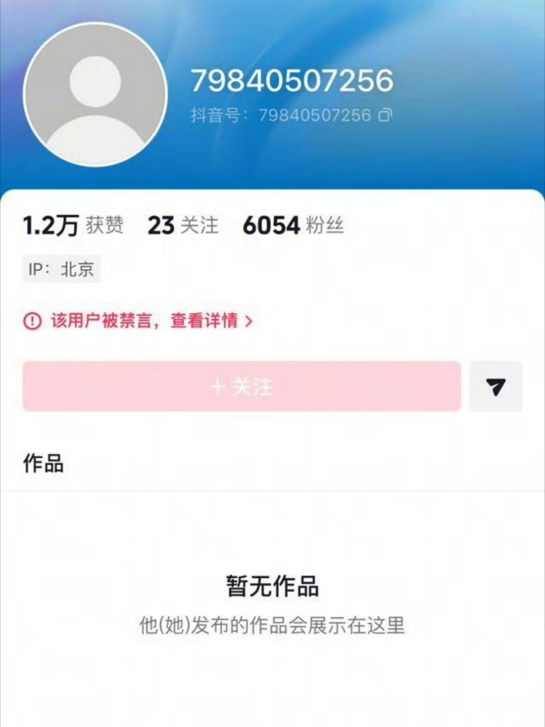 汪小菲换马甲抖音复出再次被封禁。这次他怒了，选择公开抨击抖音集团副总裁李亮，称他