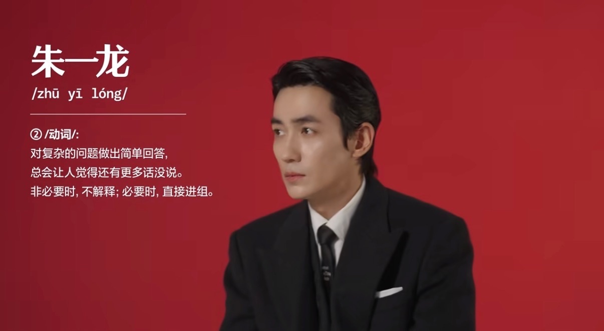 非必要时，不解释，必要时，直接进组。