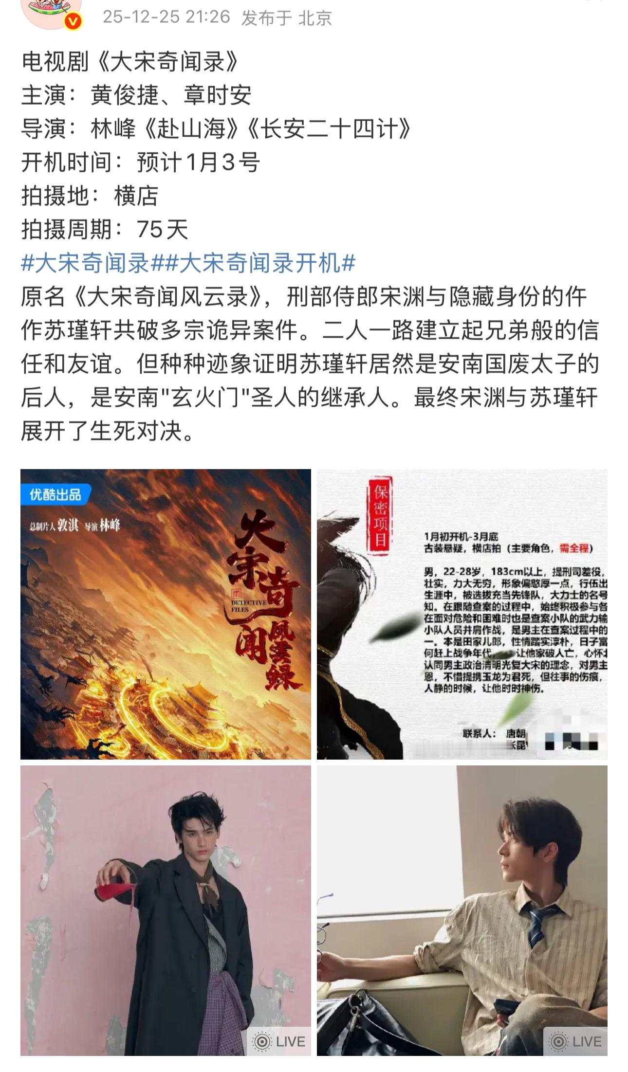 当初ie永拒黄俊捷参演fsh，一年过去人家演fsh导演的男一了......