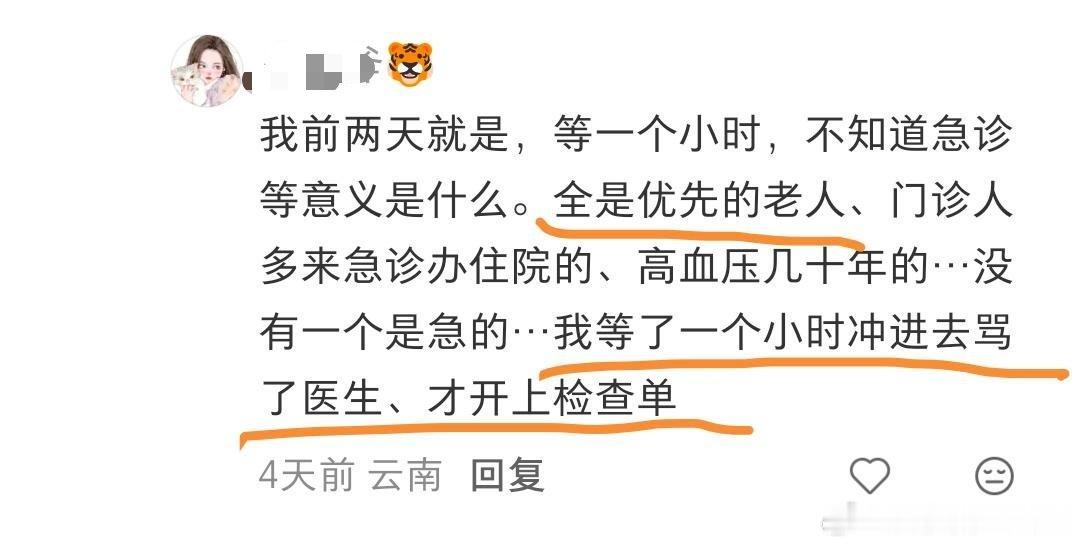 急诊科肯定是老人更急啊​​​