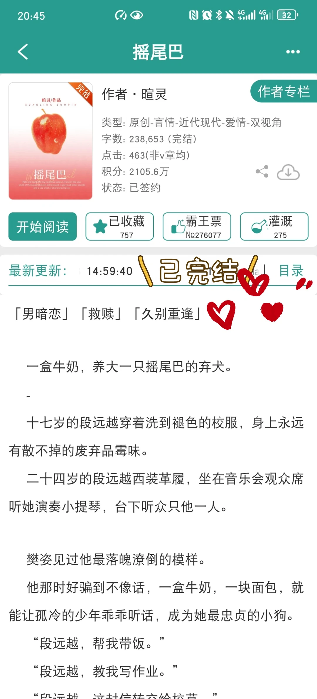 男主对外冷淡，对女主疯狂摇尾巴