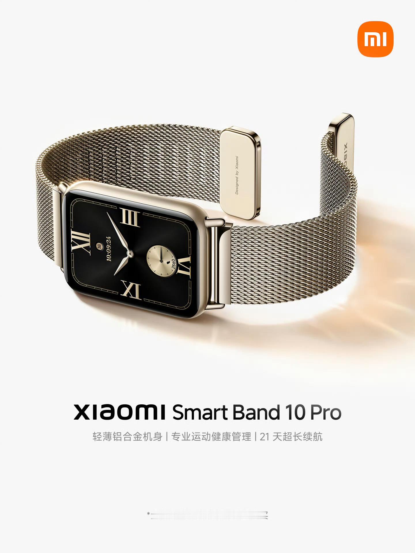 小米手环10Pro来了！有没有准备入手的？9.7mm，21.6g铝合金属机身，