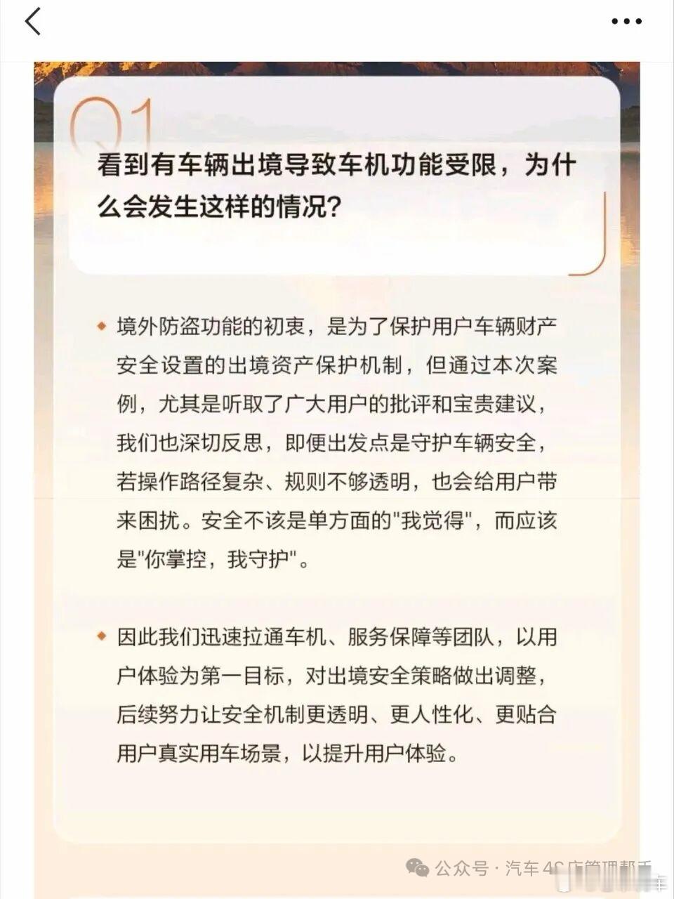 新能源车远程被锁，谁的错？这次事件充分反映了车企的考虑不足，而销售也没有遇到过此
