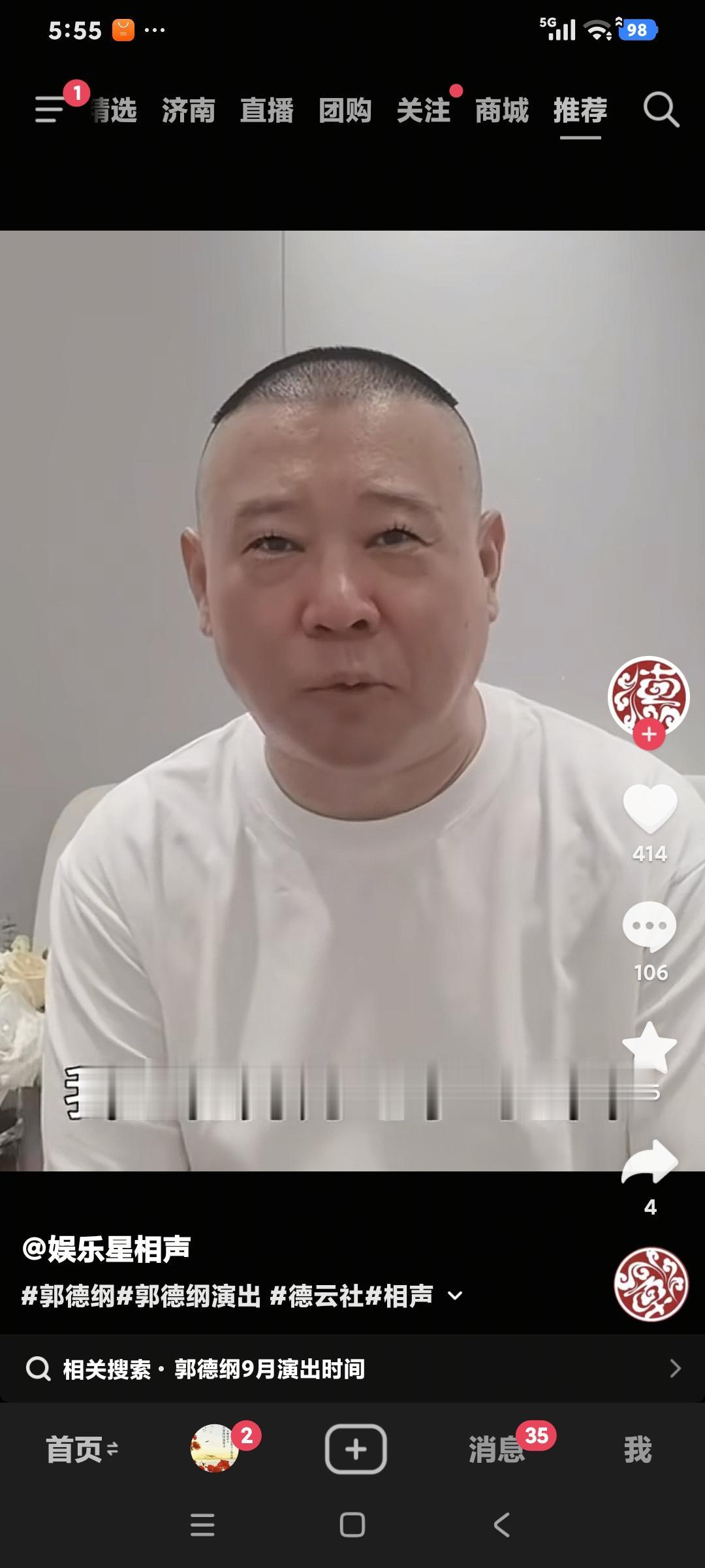 郭德纲说:“我最近又要演出了，话还没说我都乐出声了，有人说这是要干嘛，我在学习当