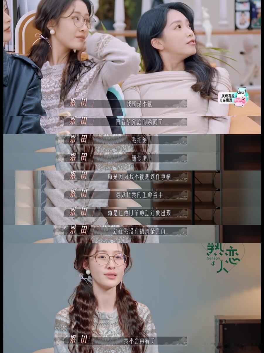 半熟恋人这季半熟恋人竟是我最喜欢的一季，好精彩啊一开始也就是随便看看