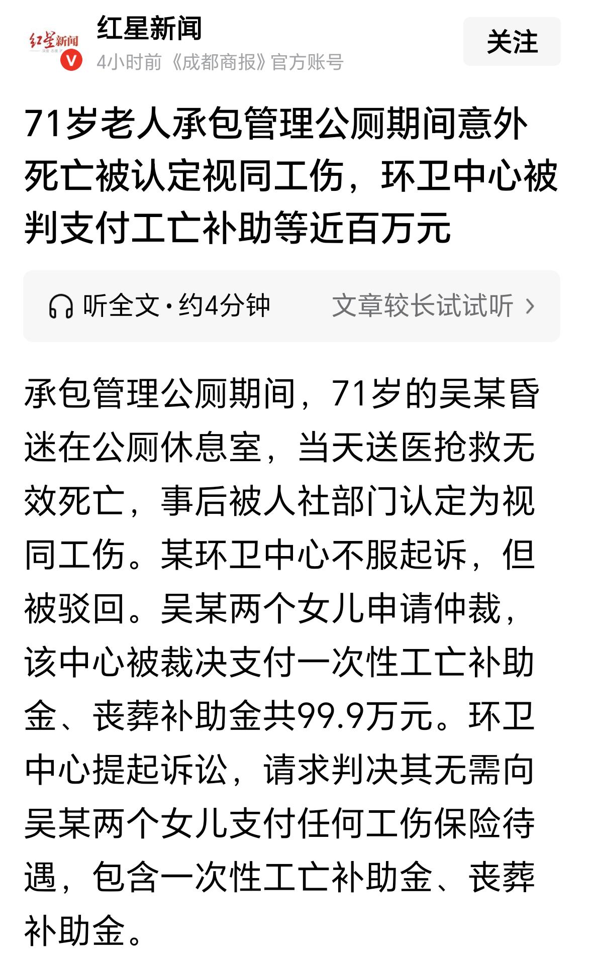 人到了中年再看福建71岁大爷这桩事，蕞大的殇，是他拼了命想给孩子留钱，最后