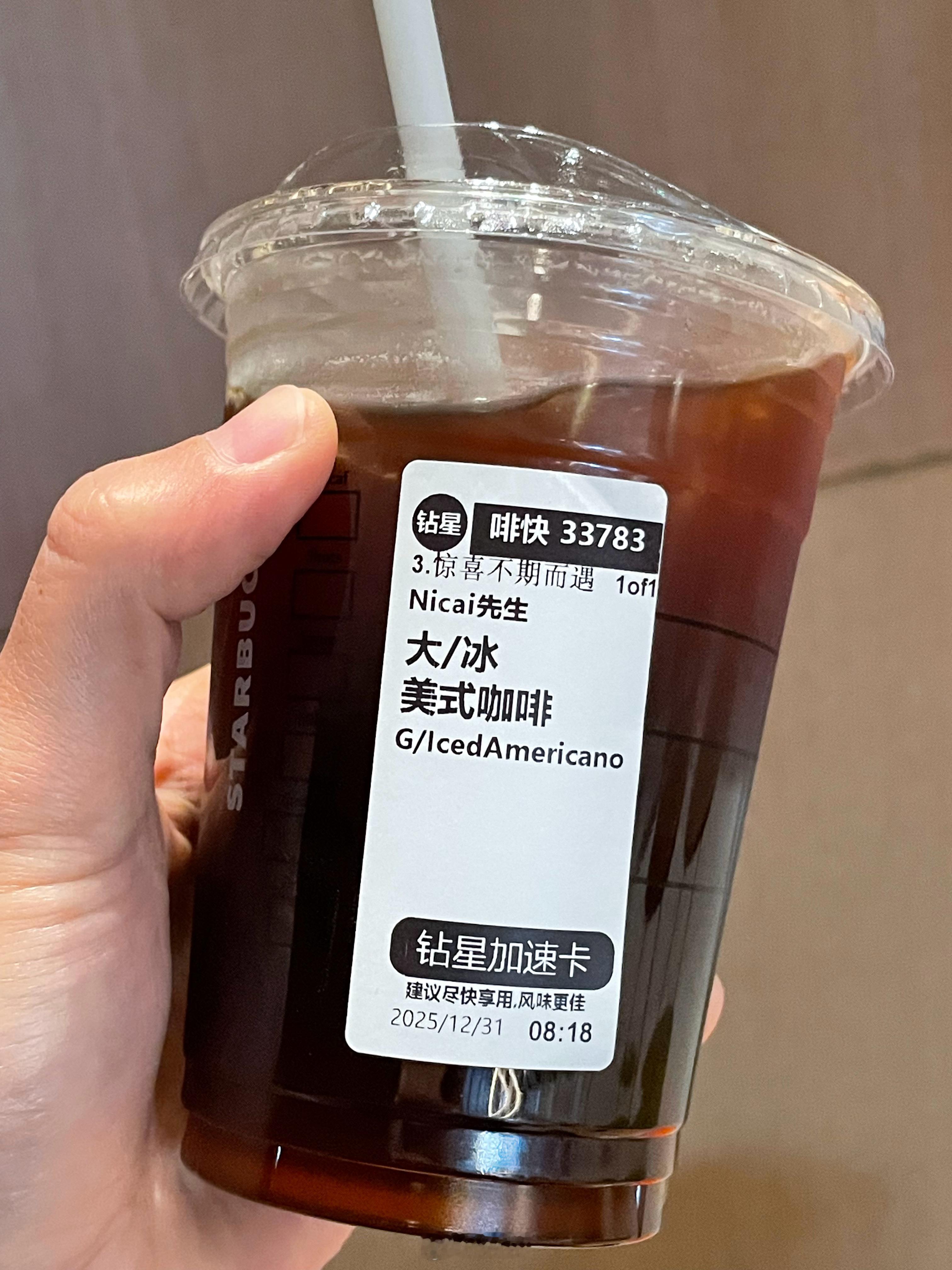 2025年最后一天也要早睡早起喝冰美式刷微博看好看的小姐姐研究home键iPho