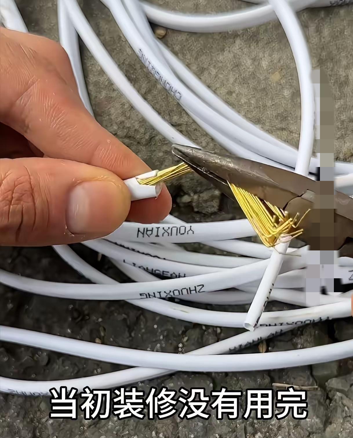 贫穷是真的会限制想象！北京有钱人装修都用黄金做电线了？这事儿听着像扯犊子，直到看