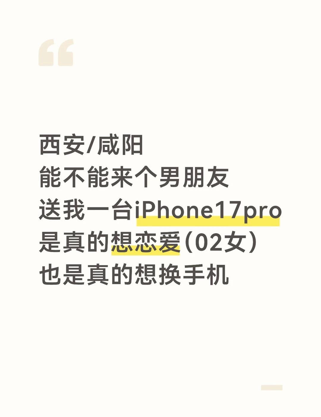 带着脑子谈恋爱恋爱对象处对象奔现找对象相亲